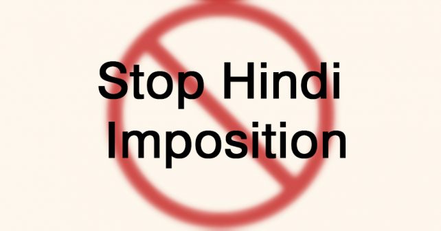 hindi imposition